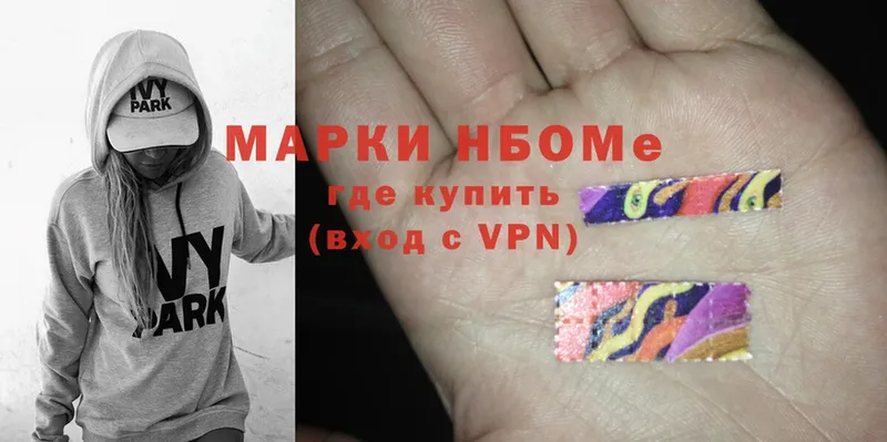 Марки NBOMe 1,8мг  Венёв 